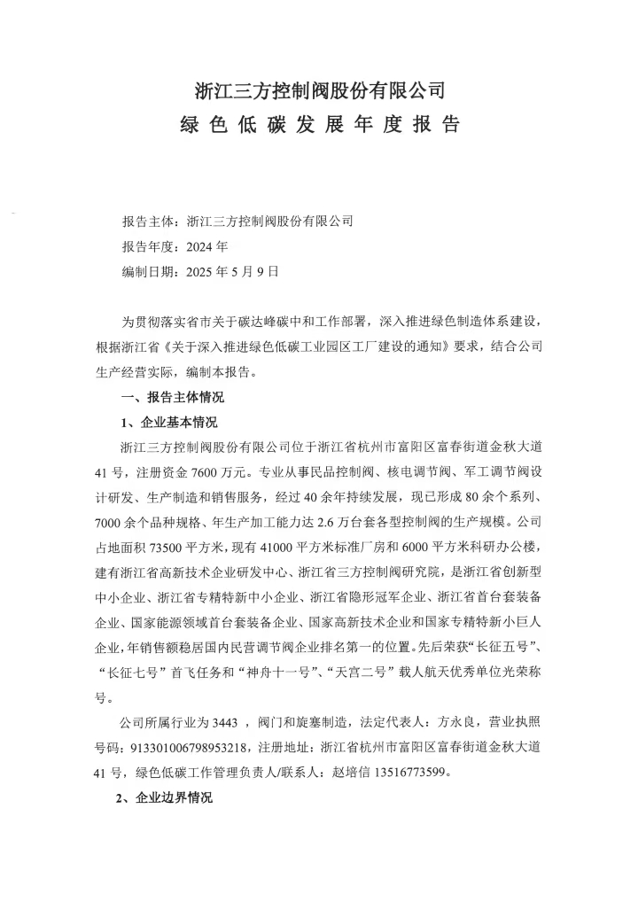 綠色發(fā)展.jpg