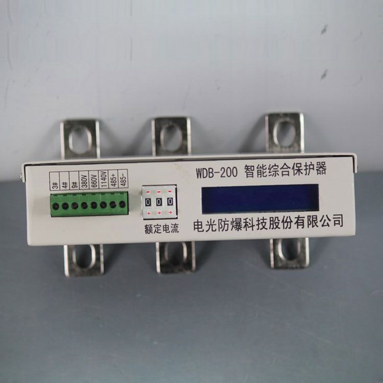 WDB-200智能綜合保護(hù)器|電光防爆科技股份有限公司
