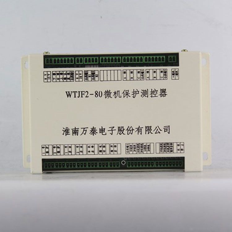 WTJF2-80微機(jī)保護(hù)測控器|淮南萬泰電子股份有限公司