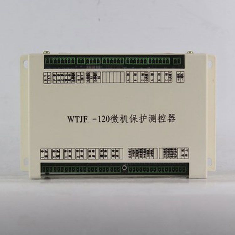 WTJF-120微機(jī)保護(hù)測控器|淮南萬泰電子股份有限公司