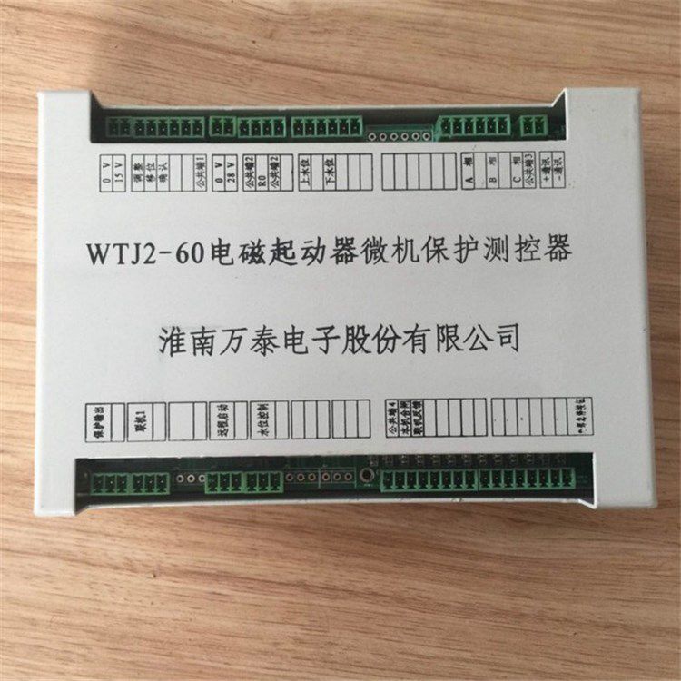 WTJ2-60電磁起動器微機(jī)保護(hù)測控器|淮南萬泰電子股份有限公司