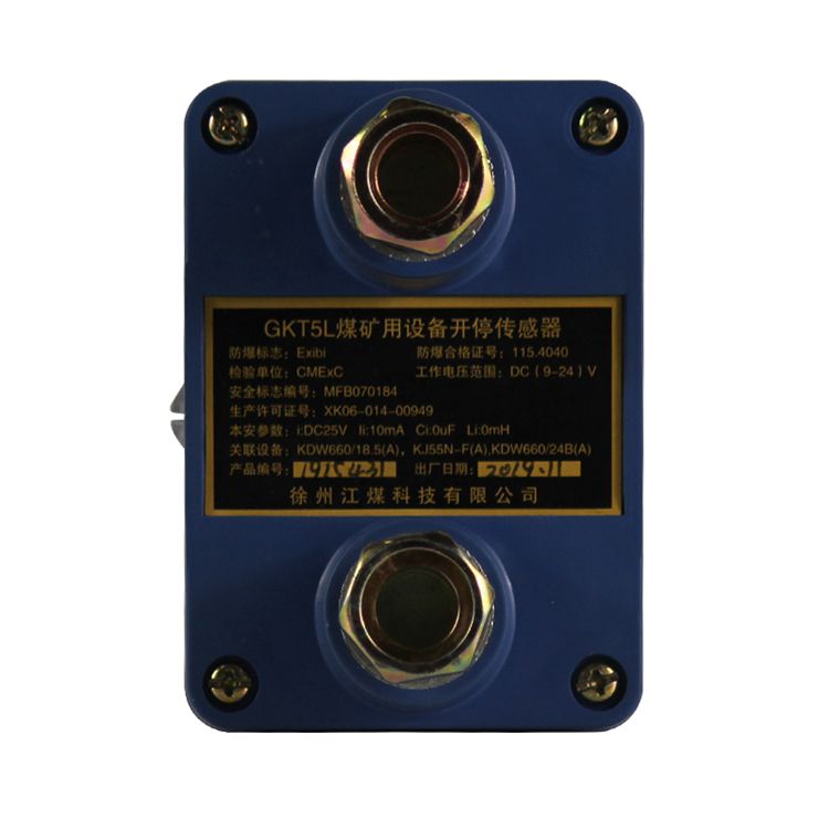 GFK30礦用風(fēng)門開(kāi)閉狀態(tài)傳感器_南昌煤礦儀器廠