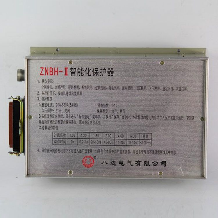 ZNBH-II智能化保護(hù)器400A/630A(ZNBH-2)|中國?八達(dá)電氣有限公司