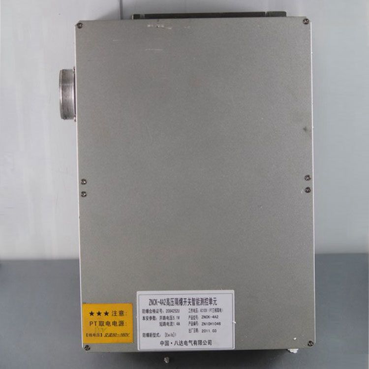 ZNCK-4A2高壓隔爆開關(guān)智能測控單元|中國?八達(dá)電氣有限公司
