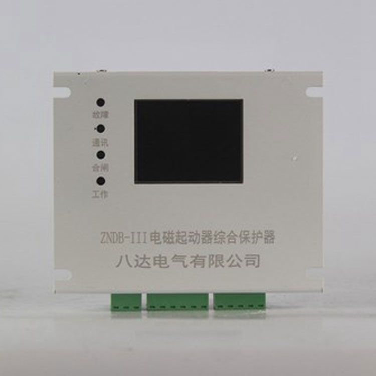 ZNDB-III電磁起動(dòng)器綜合保護(hù)器|中國?八達(dá)電氣有限公司