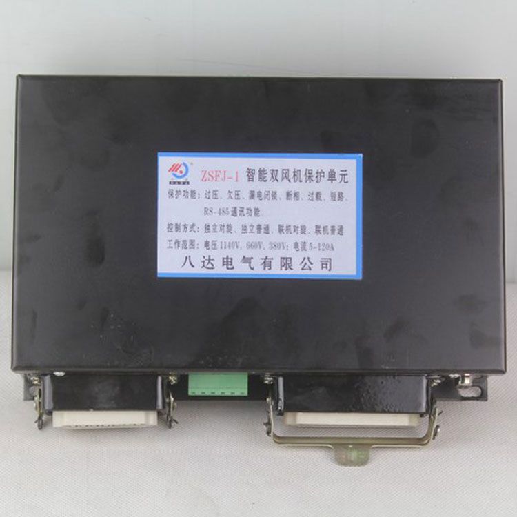 ZSFJ-I智能雙風(fēng)機(jī)保護(hù)單元|中國?八達(dá)電氣有限公司