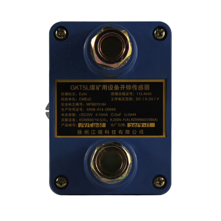 GKT5L礦用設(shè)備開(kāi)停傳感器|南煤設(shè)備廠