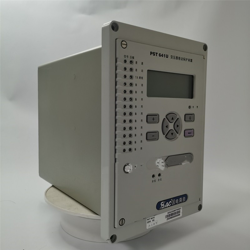 PST641U變壓器差動保護(hù)裝置|國電南京自動化股份有限公司