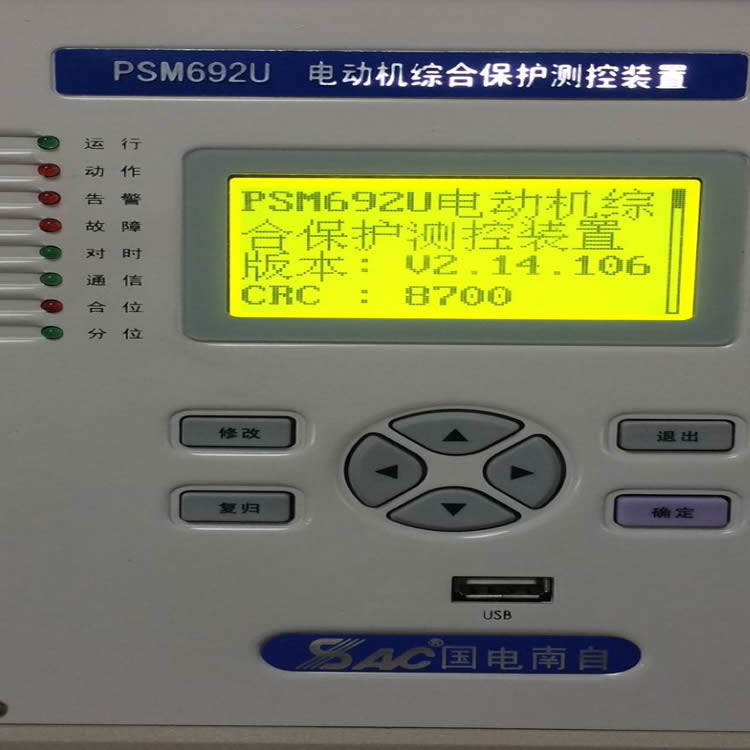 國(guó)電南自PSM693U同步電動(dòng)機(jī)差動(dòng)保護(hù)器