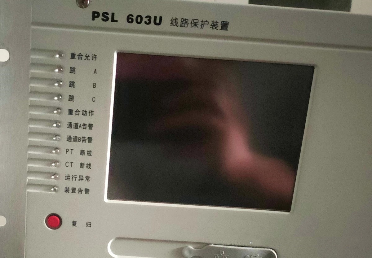 PSL603U線路保護(hù)裝置|國電南京自動化股份有限公司