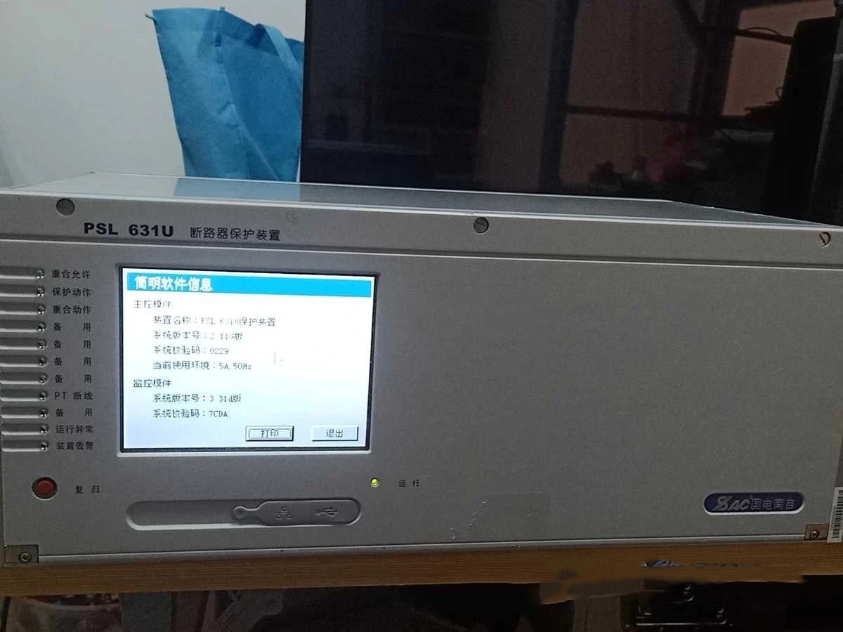 PSL631U斷路器保護(hù)裝置|國電南京自動化股份有限公司