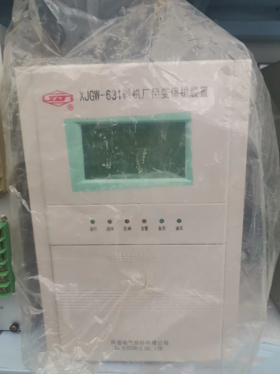 XJGW-631微機(jī)廠(chǎng)用變保護(hù)裝置|許繼電氣股份有限公司