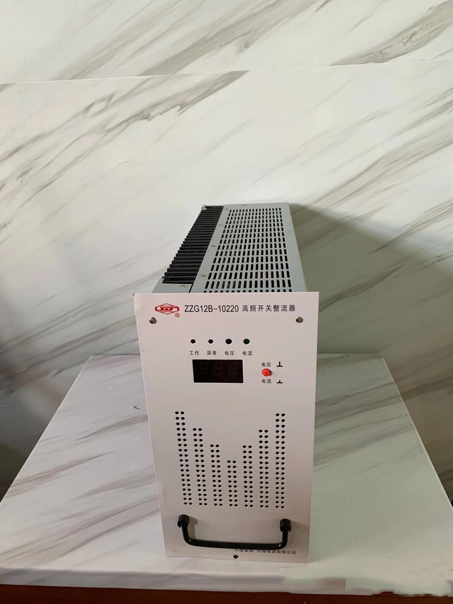 ZZG12B-10220高頻開(kāi)關(guān)整流器|許繼電氣股份有限公司