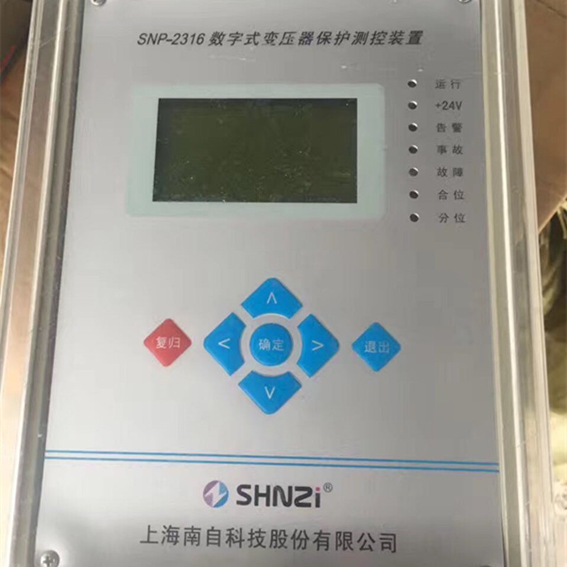 SNP-2316型數(shù)字式線路保護(hù)測控裝置|上海南自科技股份有限公司