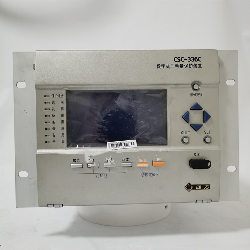 CSC-336C1數(shù)字式非電量保護裝置|北京四方繼保自動化股份有限公司