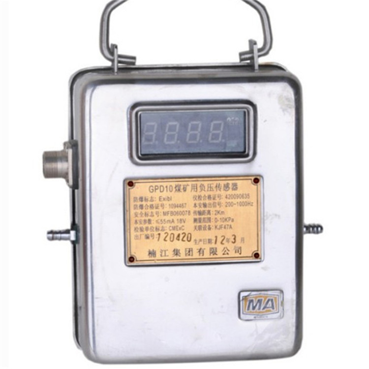 GPD10(A)煤礦用負壓傳感器|楠江集團有限公司