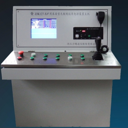 湖北沙鷗ZJK127-X礦用本安型無(wú)極繩絞車電控裝置主機(jī)