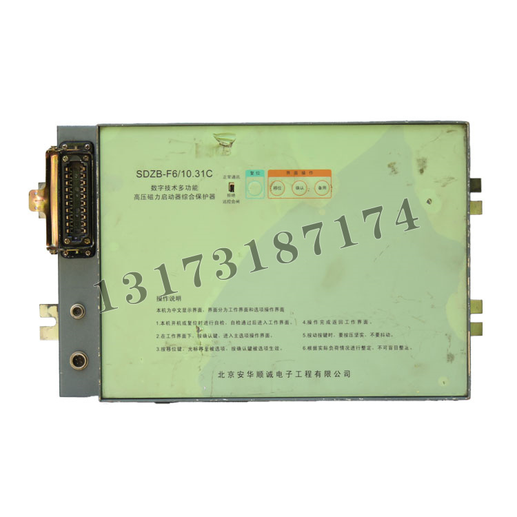 SDZB-F6/10.31C數(shù)字技術(shù)多功能高壓磁力啟動(dòng)器綜合保護(hù)器|北京安華順誠(chéng)電子工程有限公司