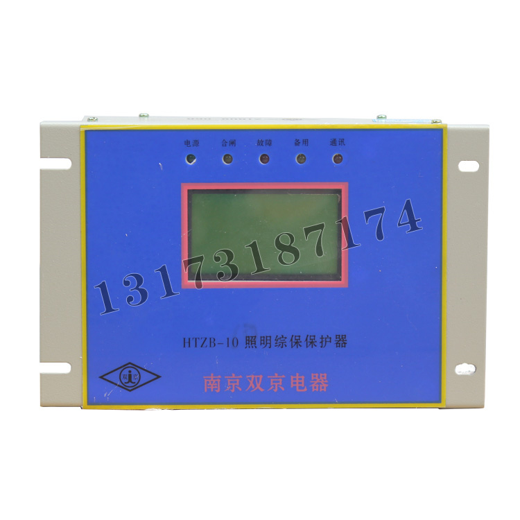HTZB-10照明綜保保護(hù)器|南京雙京電器集團(tuán)有限公司