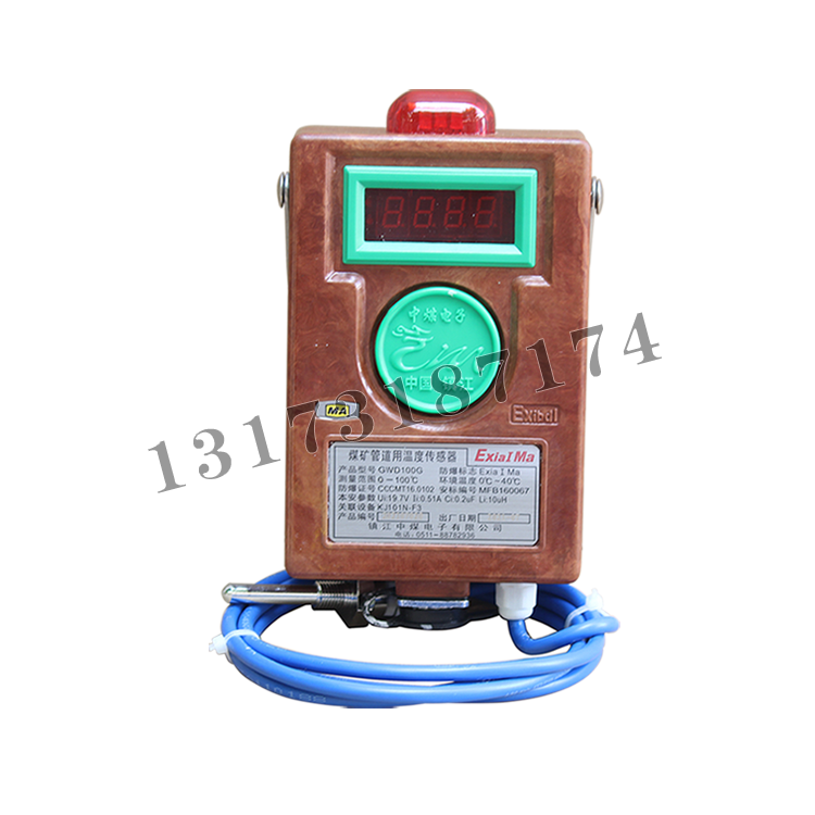 GWD100G煤礦管道用溫度傳感器|鎮(zhèn)江中煤電子有限公司