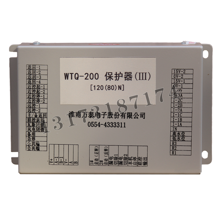 WTQ-200保護(hù)器(III)[120(80)N]|淮南萬(wàn)泰電子股份有限公司