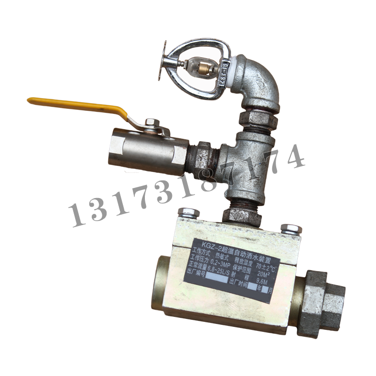 KGZ-2超溫自動灑水裝置| 濟(jì)寧永煤工礦機(jī)械有限公司