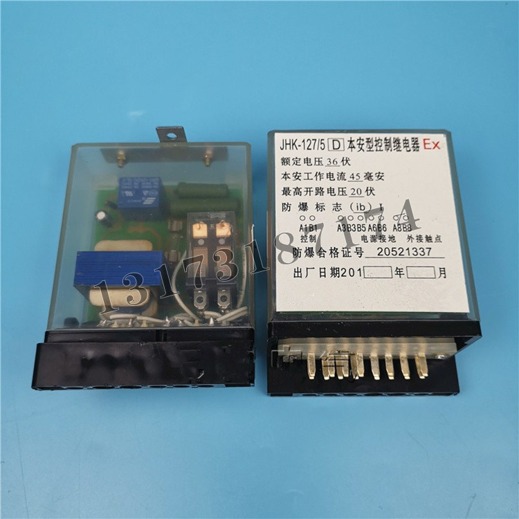 JHK-127/5(D)本安型控制繼電器|濟寧永煤工礦機械有限公司