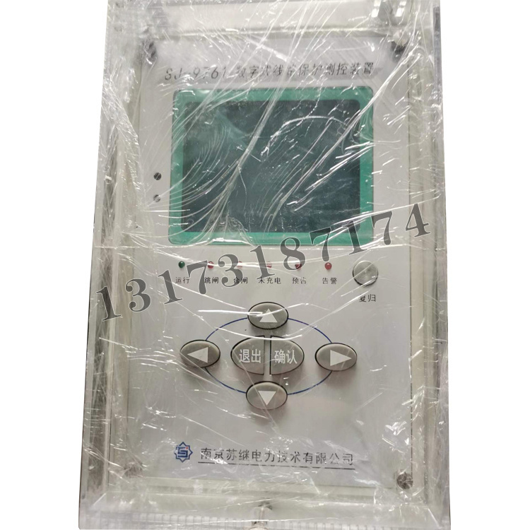 SJ-9761數(shù)字式線路保護(hù)測(cè)控裝置|南京蘇繼電力技術(shù)有限公司