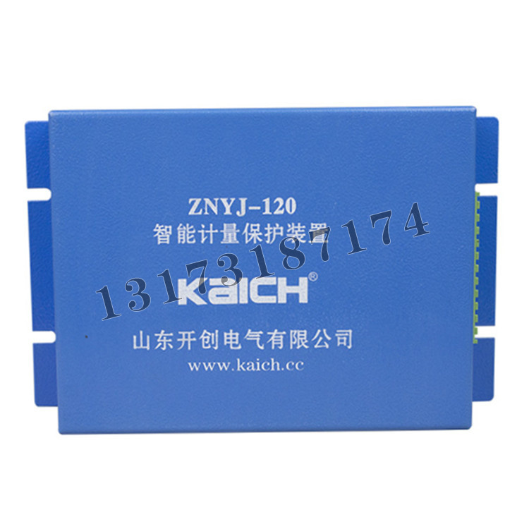 ZNYJ-120智能計(jì)量保護(hù)裝置|山東開創(chuàng)電氣有限公司