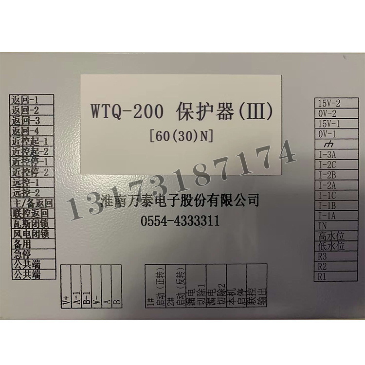 WTQ-200保護(hù)器(III)60(30)N|淮南萬(wàn)泰電子股份有限公司