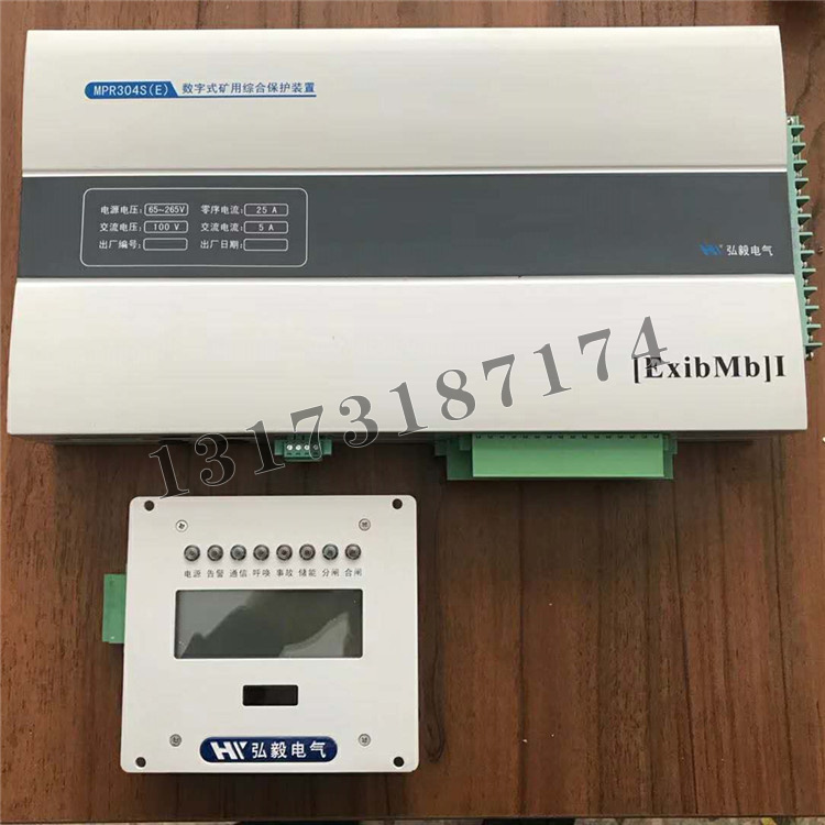 MPR304S(E)數(shù)字式礦用綜合保護裝置|南京弘毅電氣自動化有限公司