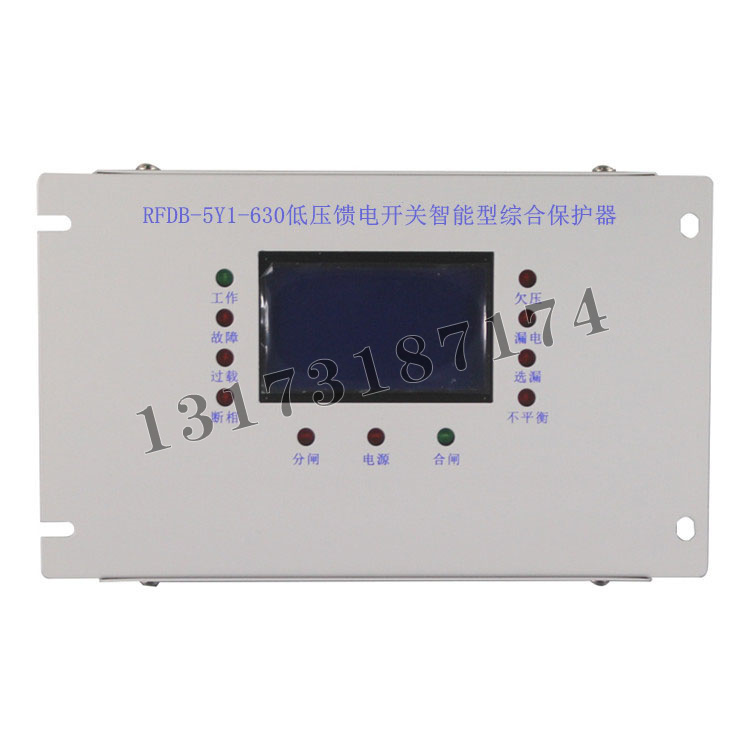 RFDB-5Y1-630低壓饋電開關智能型綜合保護器|濟寧永煤工礦機械有限公司