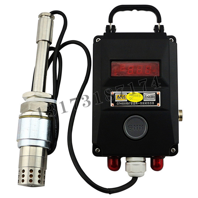 GTH500煤礦用一氧化碳傳感器|江蘇三恒科技股份有限公司