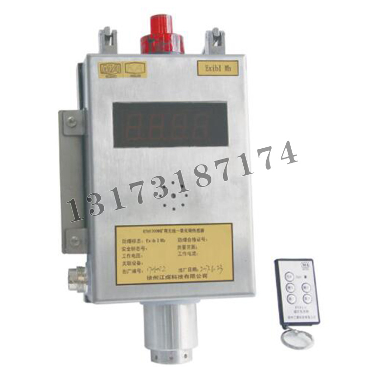 GTH1000W型礦用無線一氧化碳傳感器|徐州江煤科技有限公司