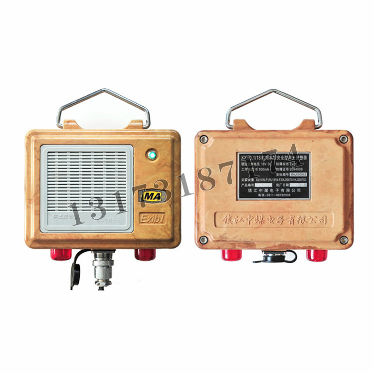 KXH0.1/18礦用本質安全型聲光報警器|鎮(zhèn)江中煤電子有限公司