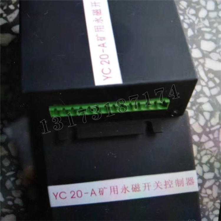 YC20-A礦用永磁開(kāi)關(guān)控制器|濟(jì)寧永煤工礦機(jī)械有限公司