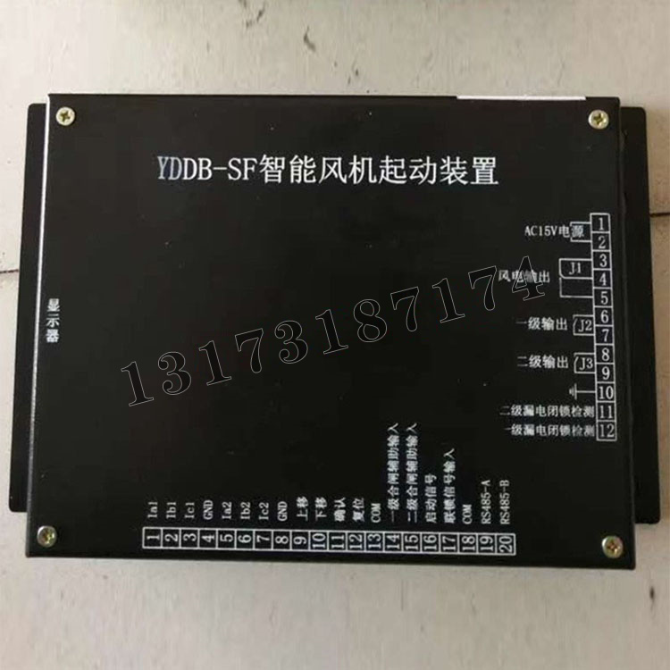 YDDB-SF智能風(fēng)機(jī)起動(dòng)裝置|濟(jì)寧永煤工礦機(jī)械有限公司