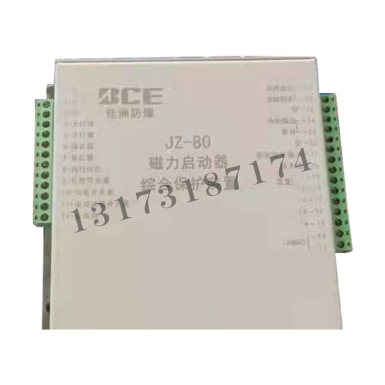 JZ-80磁力啟動(dòng)器綜合保護(hù)裝置|上海佳洲防爆電器有限公司