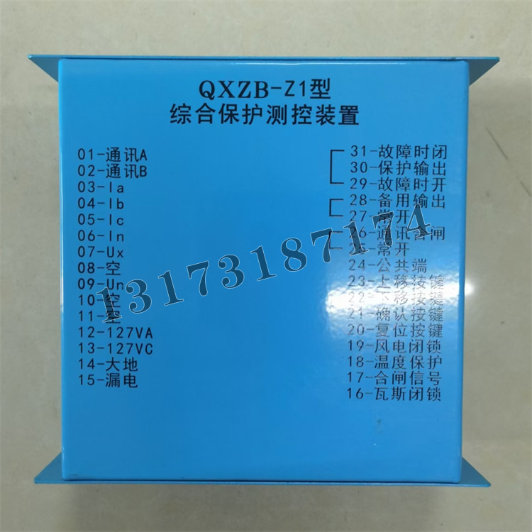 QXZB-Z1型綜合保護(hù)測(cè)控裝置|濟(jì)寧永煤工礦機(jī)械有限公司