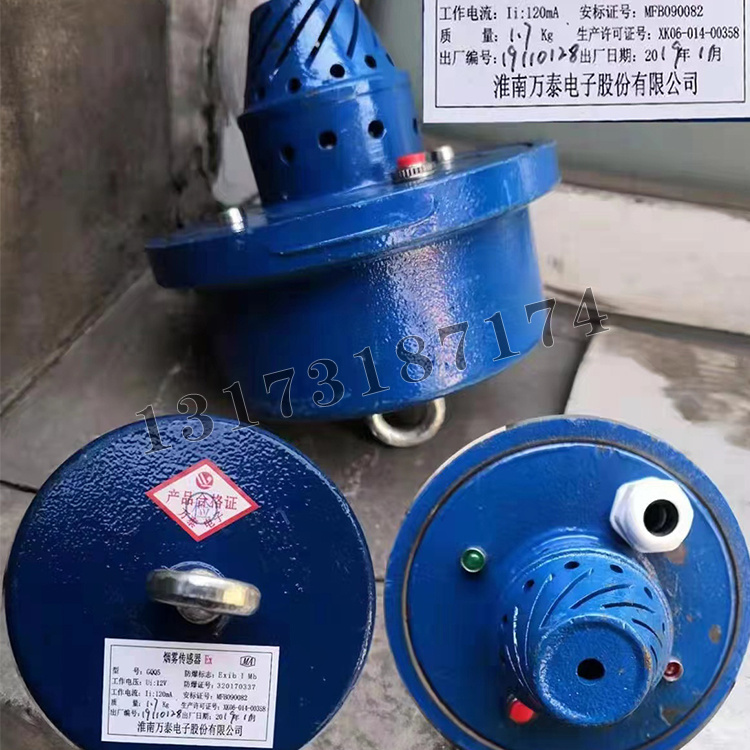 GQQ5煙霧傳感器|淮南萬(wàn)泰電子股份有限公司