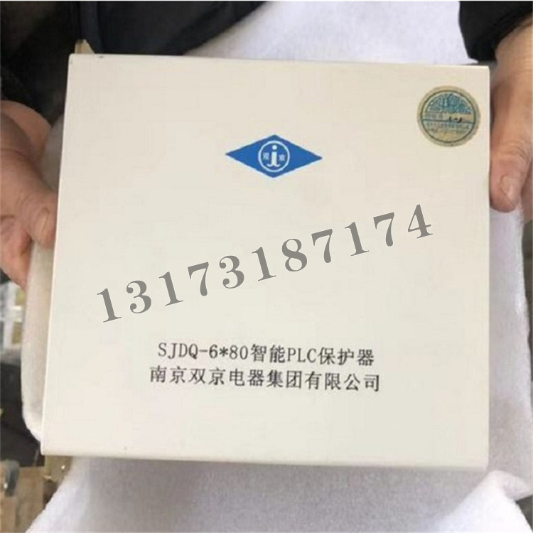 SJDQ-6*80智能PLC保護(hù)器|南京雙京電器集團(tuán)有限公司
