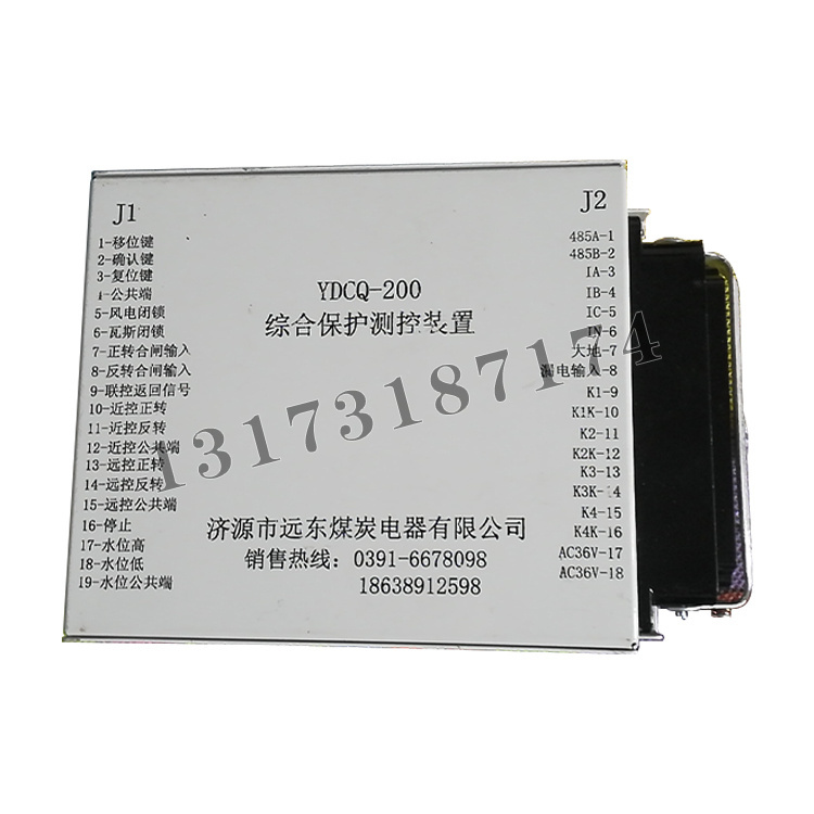 YDCQ-200綜合保護測控裝置|濟源市遠東煤炭電器有限公司