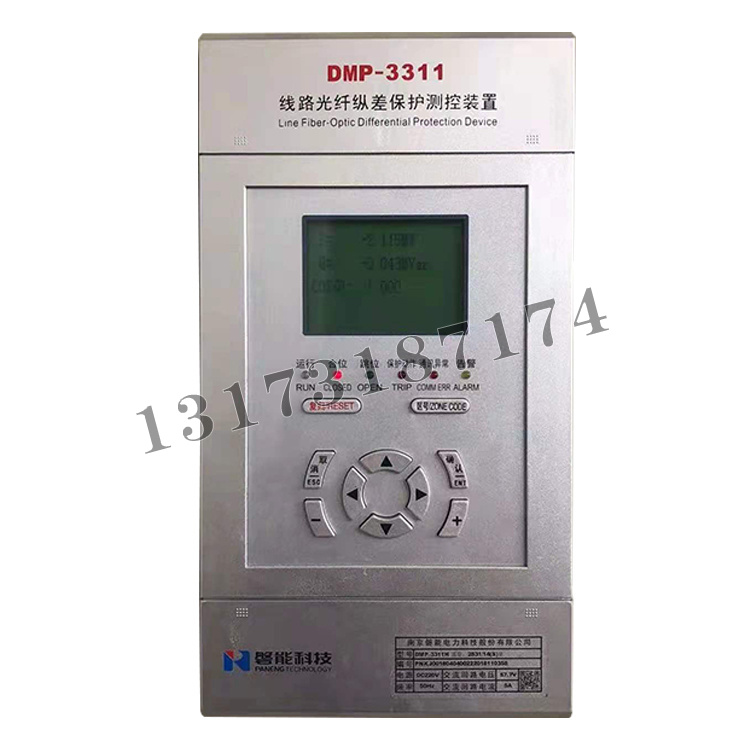 DMP-3311線路光纖縱差保護(hù)測控裝置|南京磐能電力科技股份有限公司