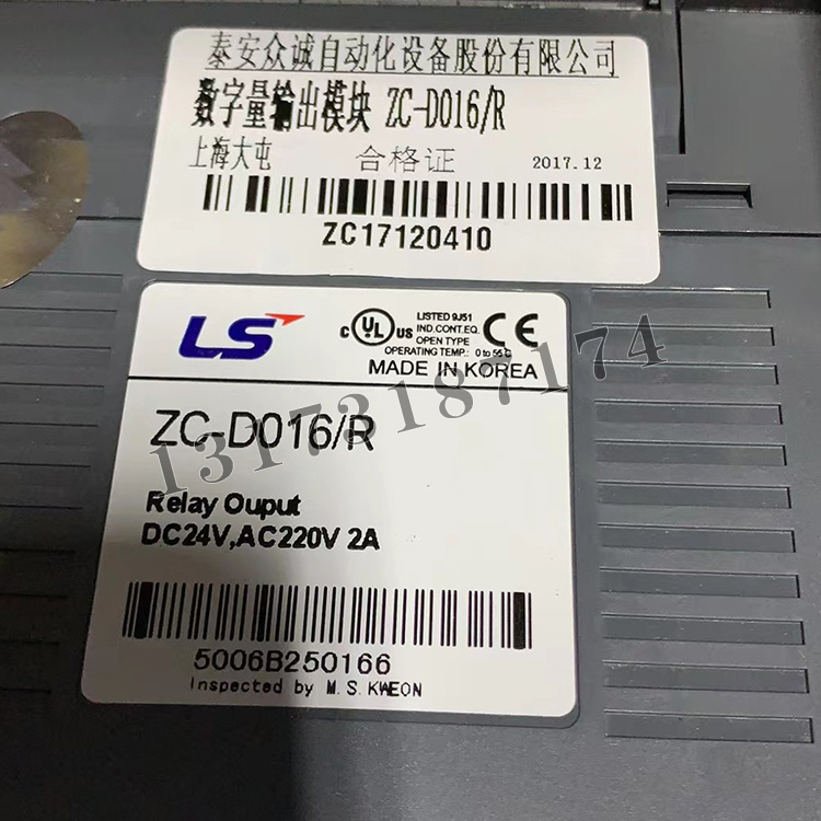 ZC-D016/R數(shù)字量輸出模塊|泰安眾誠自動(dòng)化設(shè)備股份有限公司