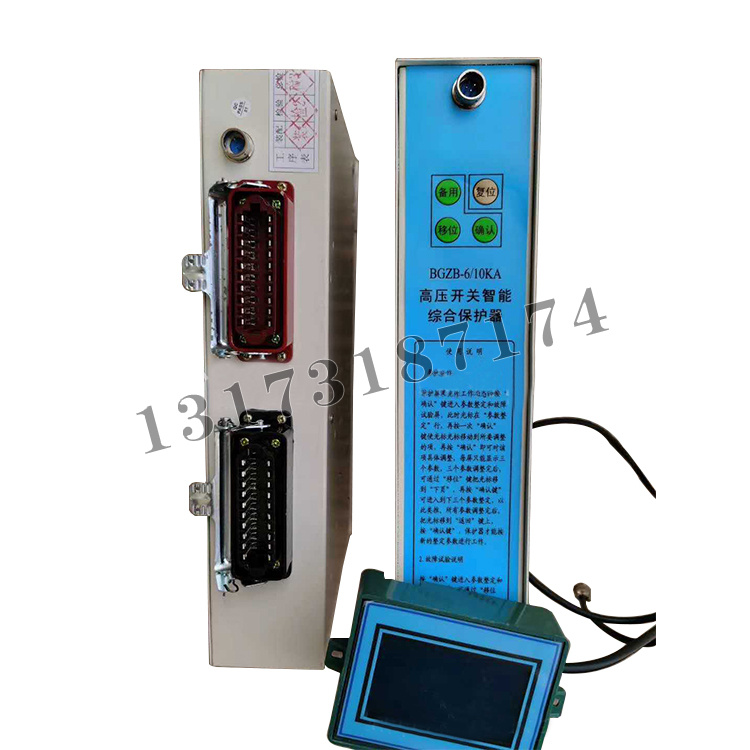 BGZB-6/10KA高壓開(kāi)關(guān)智能綜合保護(hù)器|濟(jì)寧永煤工礦機(jī)械有限公司