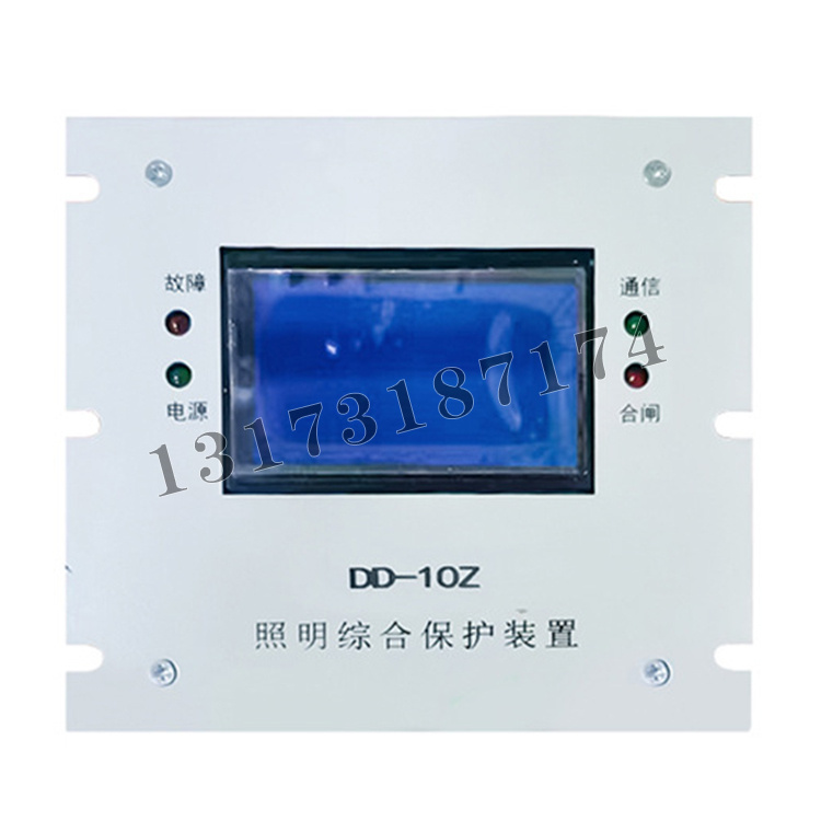 DD-10Z照明綜合保護(hù)裝置|濟(jì)寧永煤工礦機(jī)械有限公司