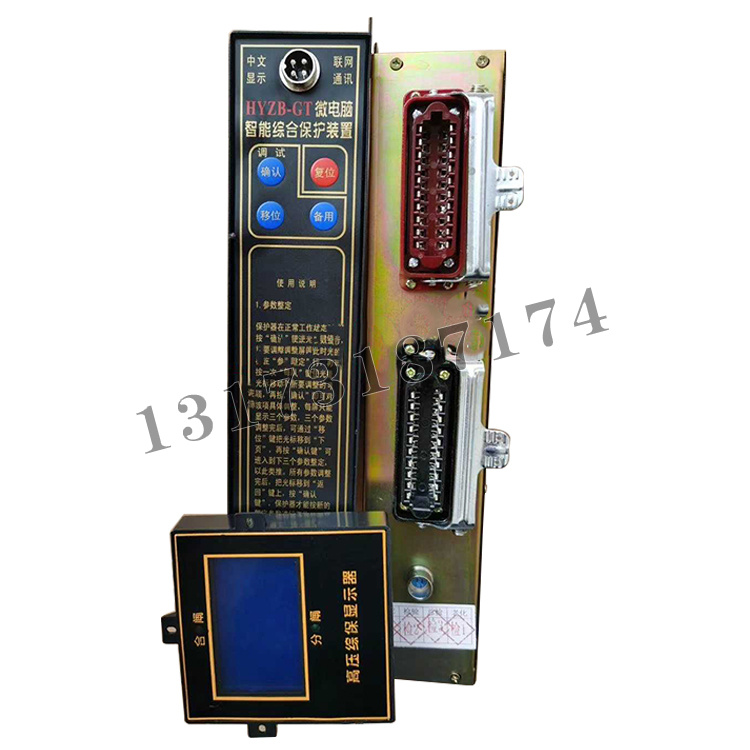 HDLB-GT微電腦智能綜合保護(hù)裝置|濟(jì)寧永煤工礦機(jī)械有限公司