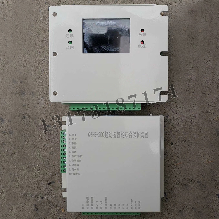 QZHB-250起動器智能綜合保護(hù)裝置|濟(jì)寧永煤工礦機械有限公司