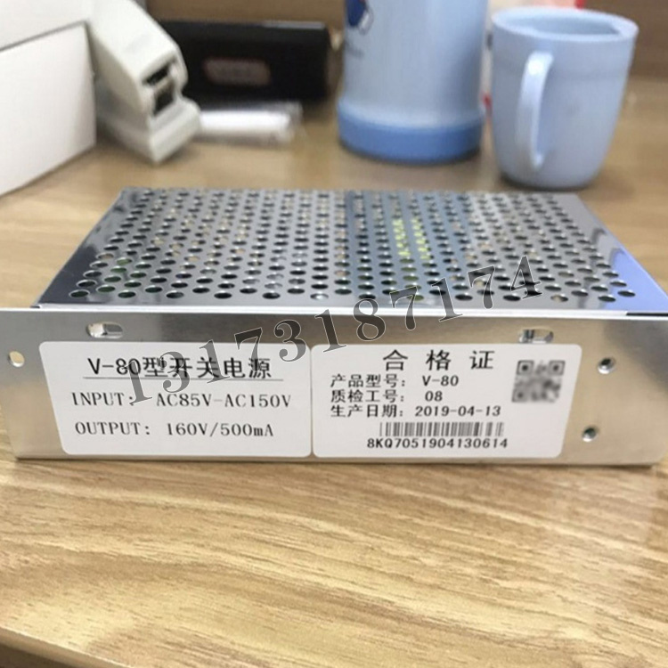 V-80型開關電源|中國電光防爆科技股份有限公司