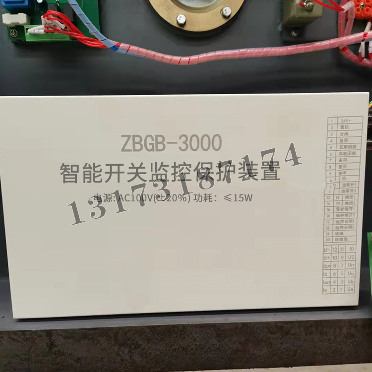 ZBGB-3000智能開關(guān)監(jiān)控保護(hù)裝置|濟(jì)源市正博電器有限公司